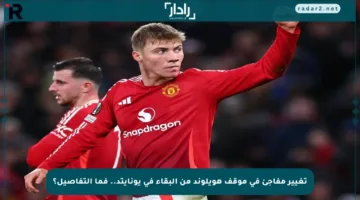 تغيير مفاجئ في موقف هويلوند من البقاء في يونايتد.. فما التفاصيل؟